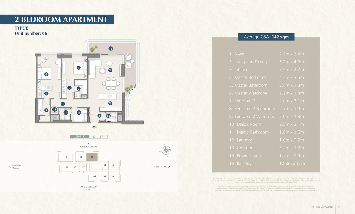 Floor plans: 2 bedrooms, with a maid's room